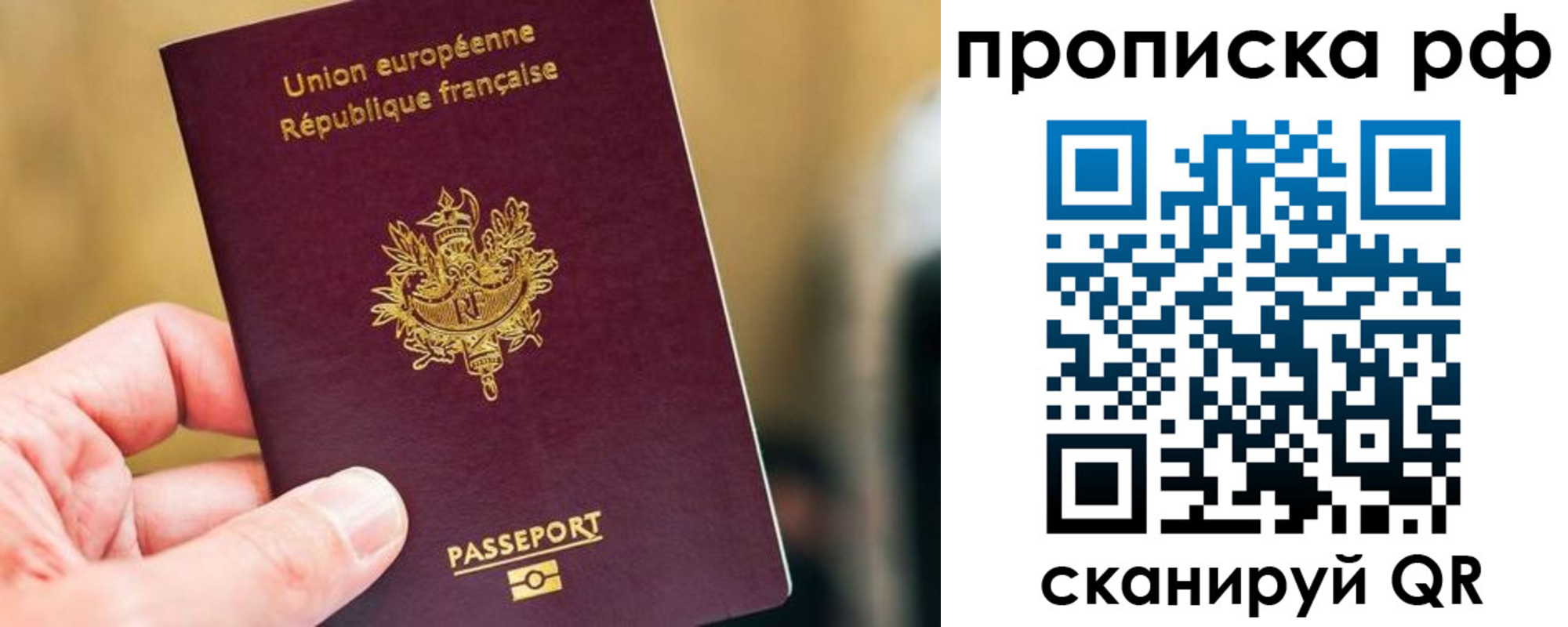 прописка ребенка в Соколе