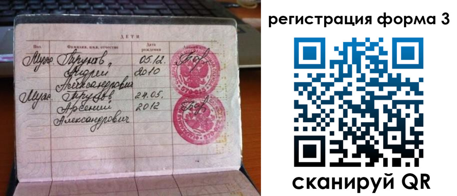пропишу в квартире в Соколе