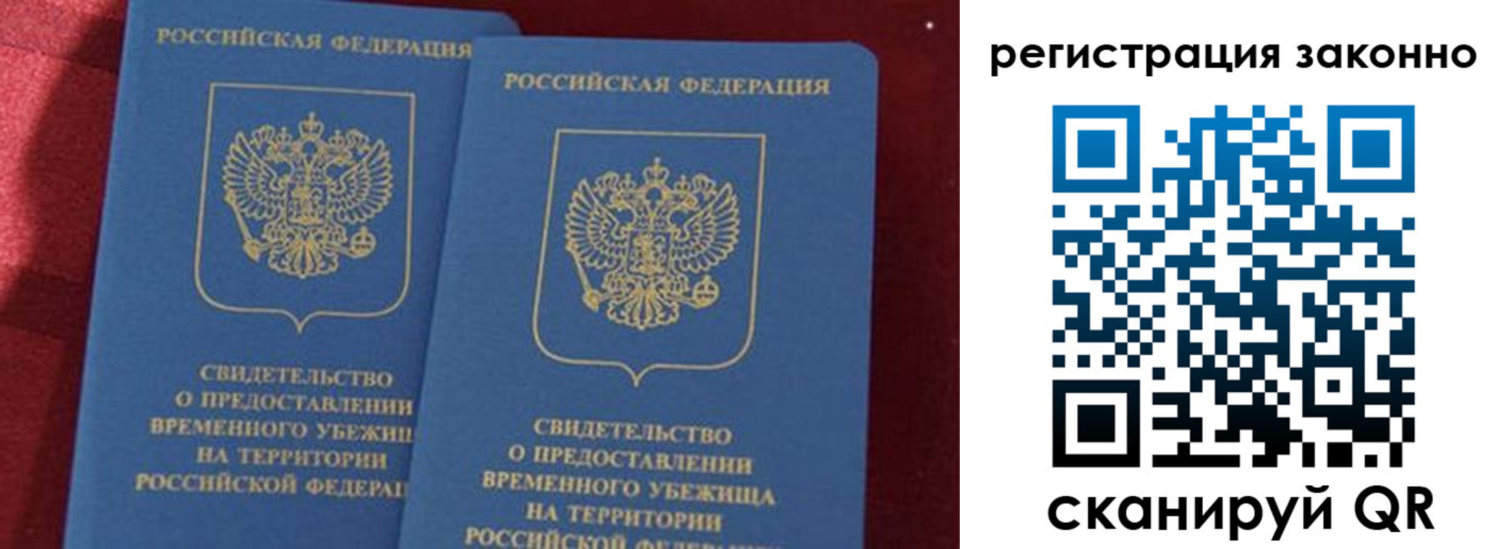 прописка в Соколе