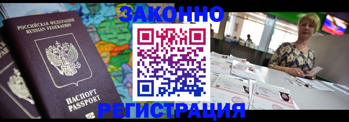 прописка в квартире в Соколе