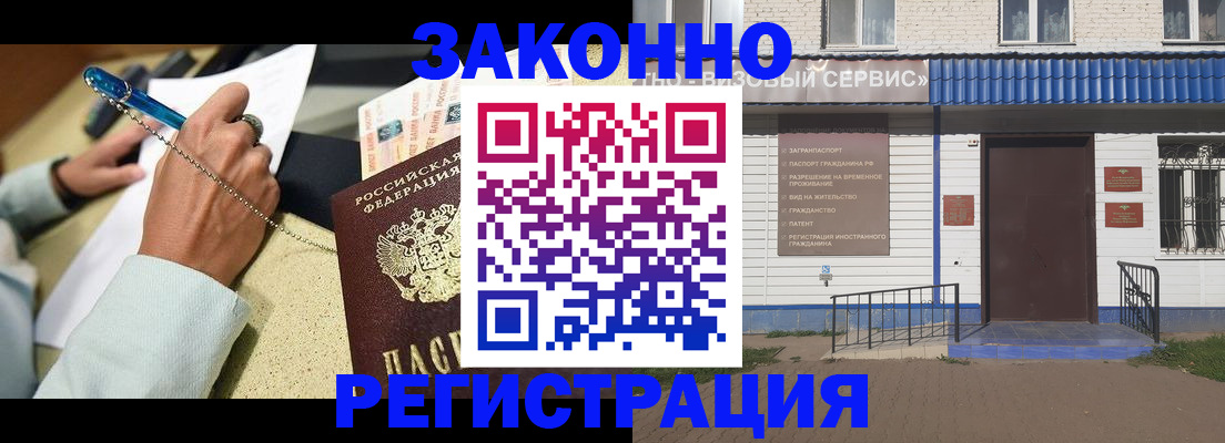 миграционный учет в Соколе