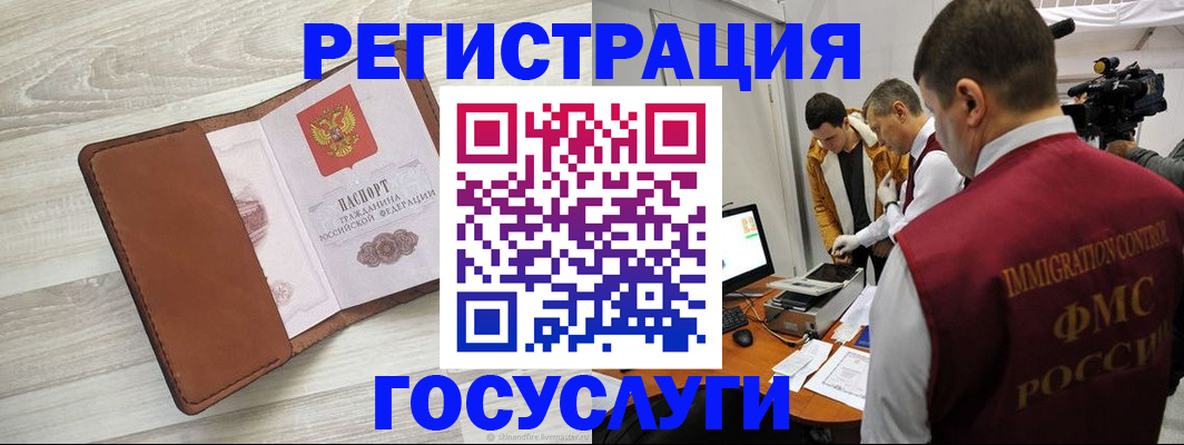 прописка от собственника в Соколе