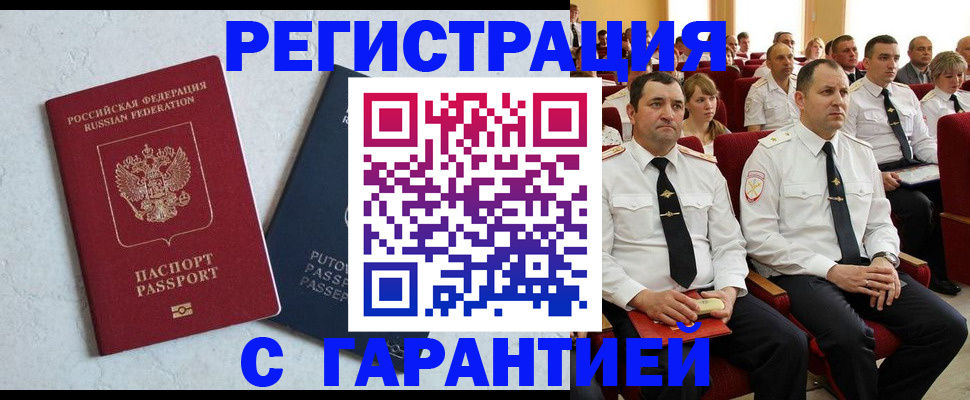 найти адрес прописки в Соколе