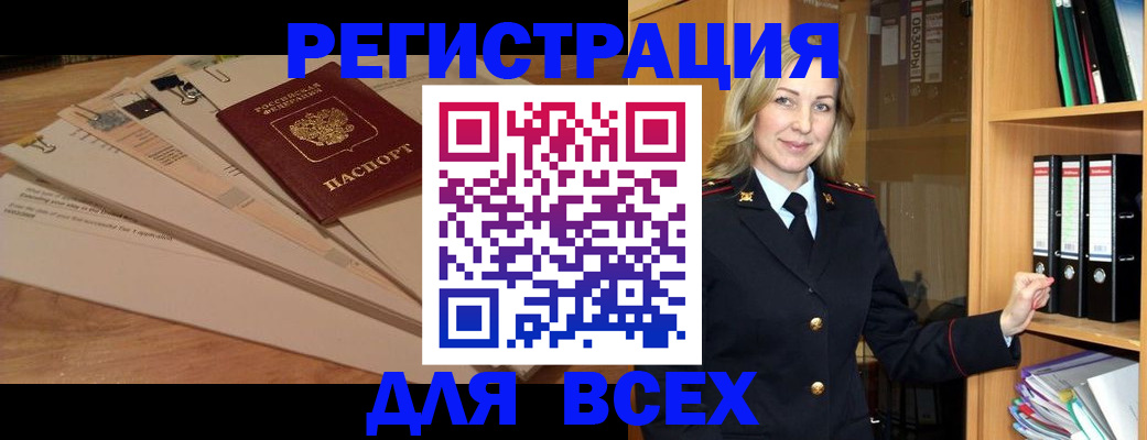 прописка законно в Соколе